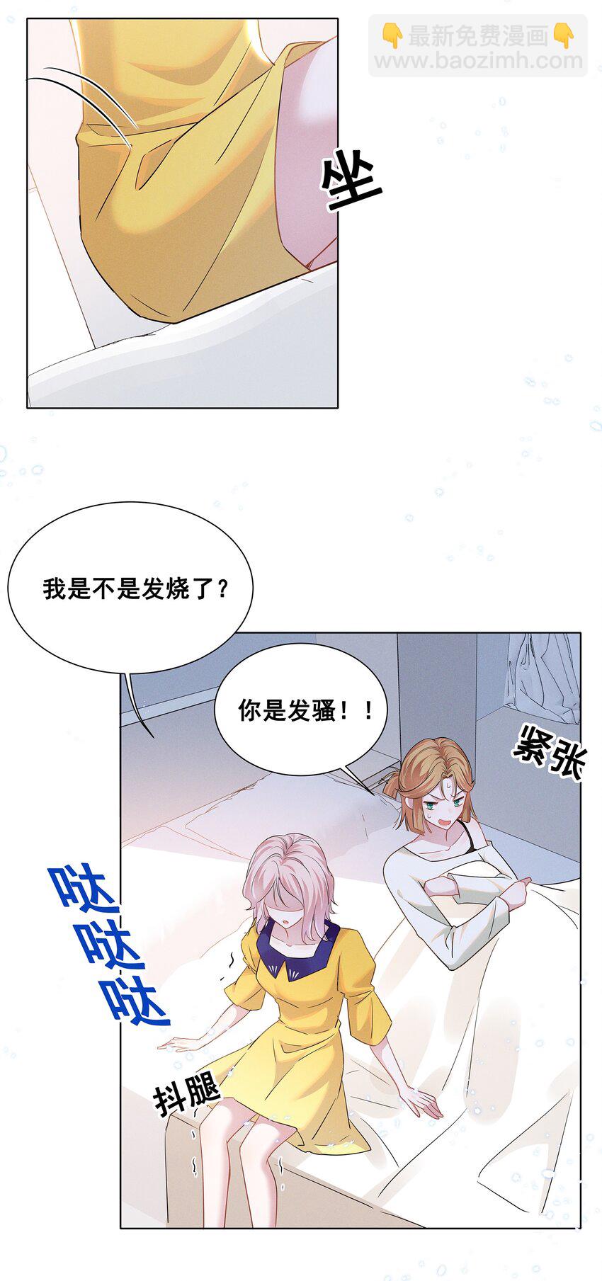 030 我好像有点不太对劲&hellip;&hellip;-第30话