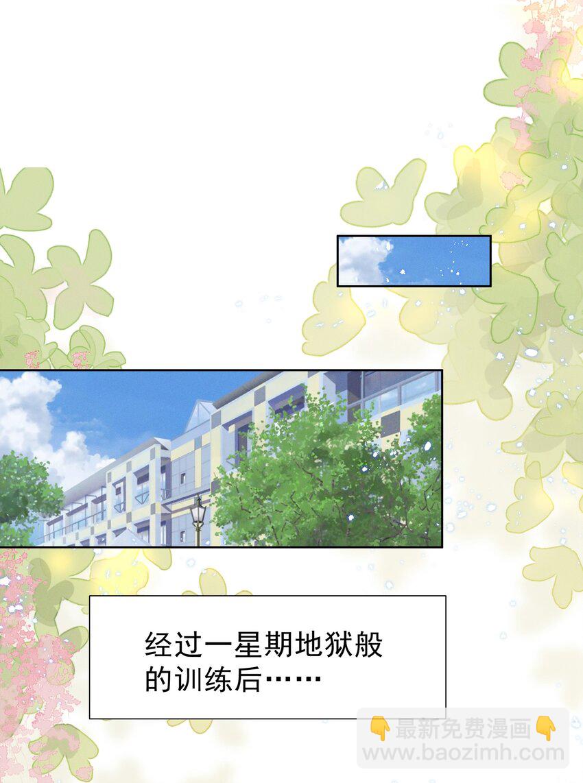 004 何影后来学校了！！-第4话