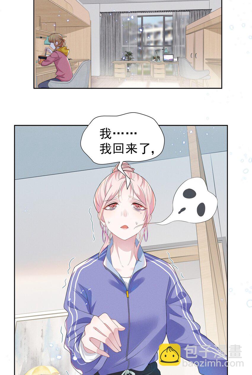 004 何影后来学校了！！-第4话