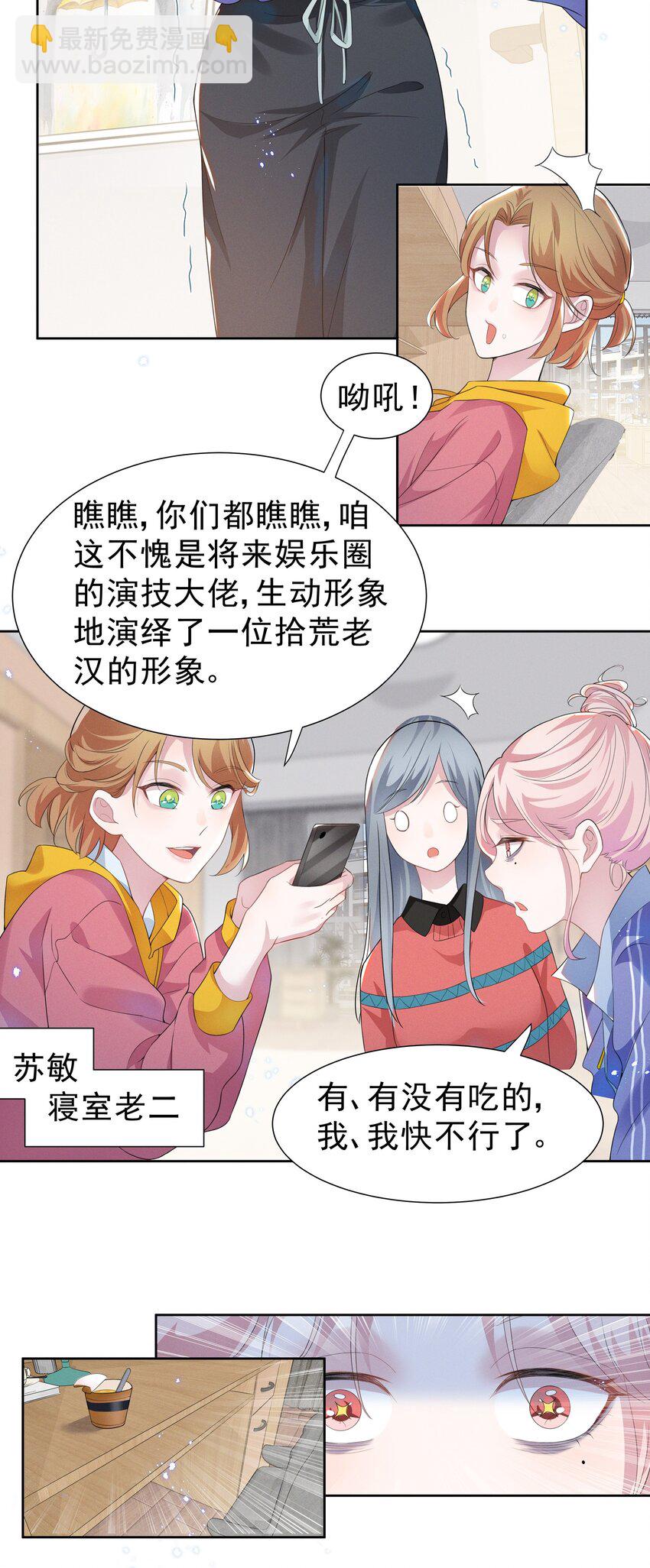 004 何影后来学校了！！-第4话