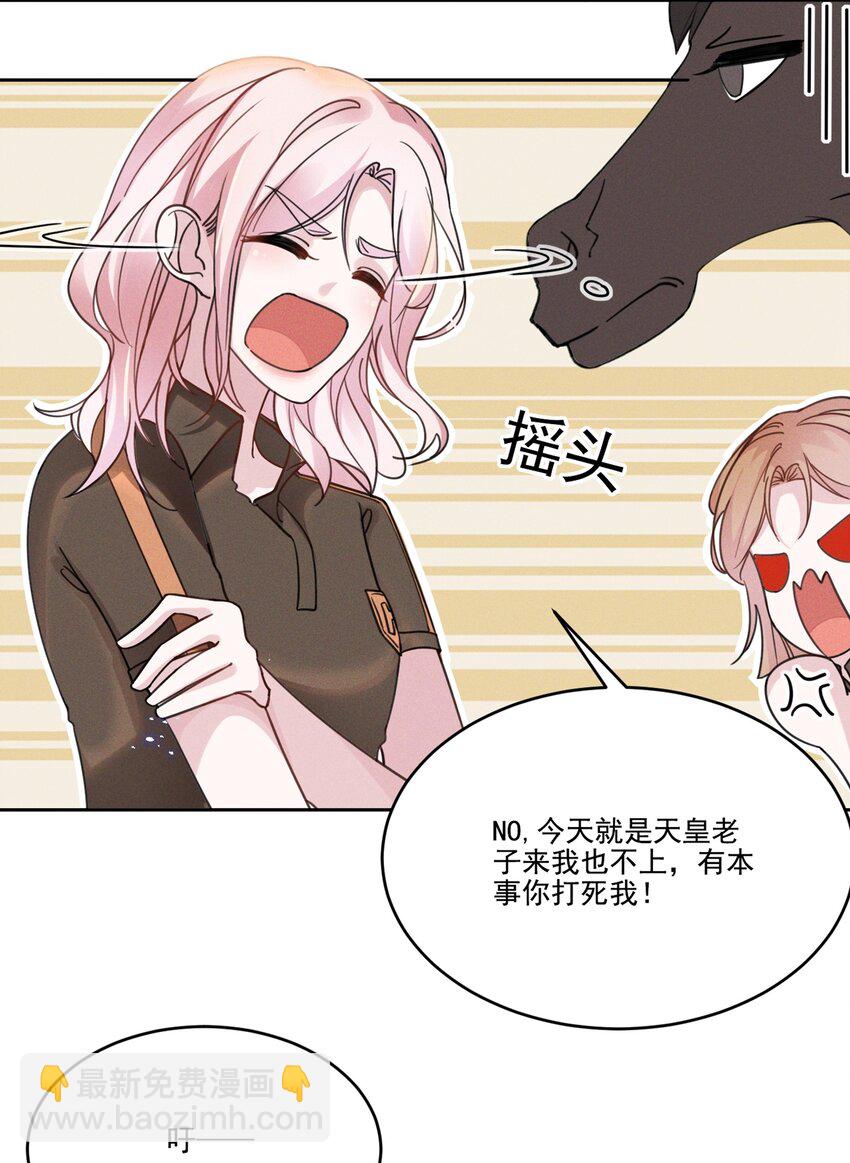 032 我可以给你唱首歌吗？-第32话