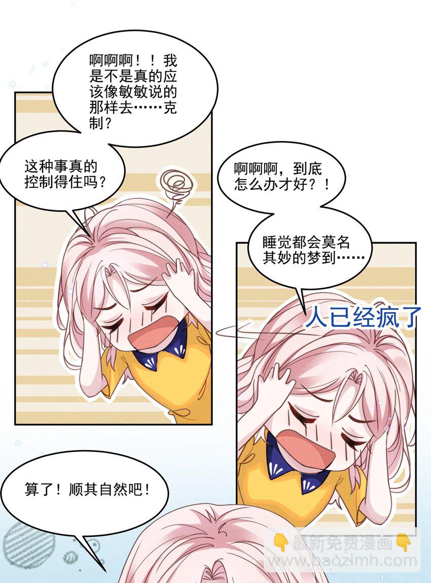 032 我可以给你唱首歌吗？-第32话