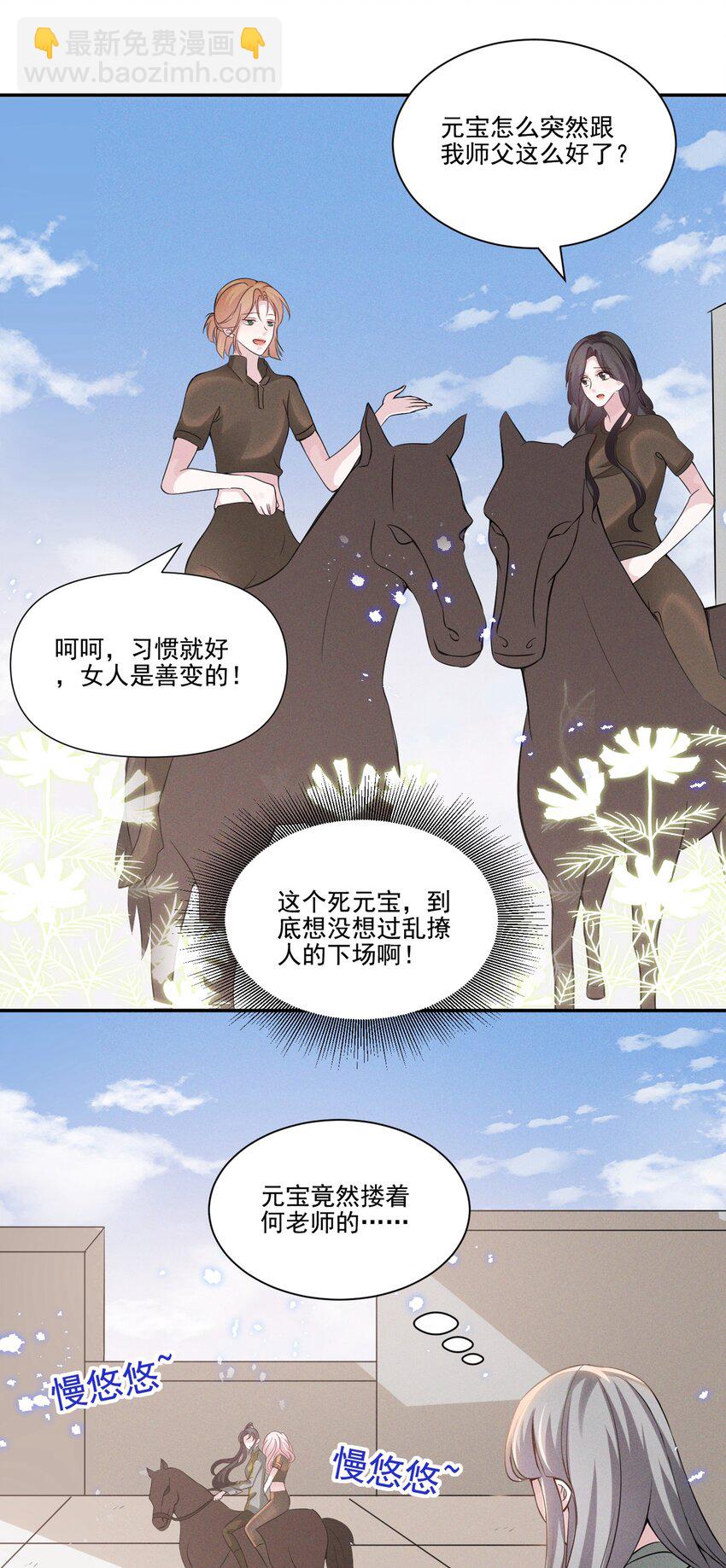 032 我可以给你唱首歌吗？-第32话