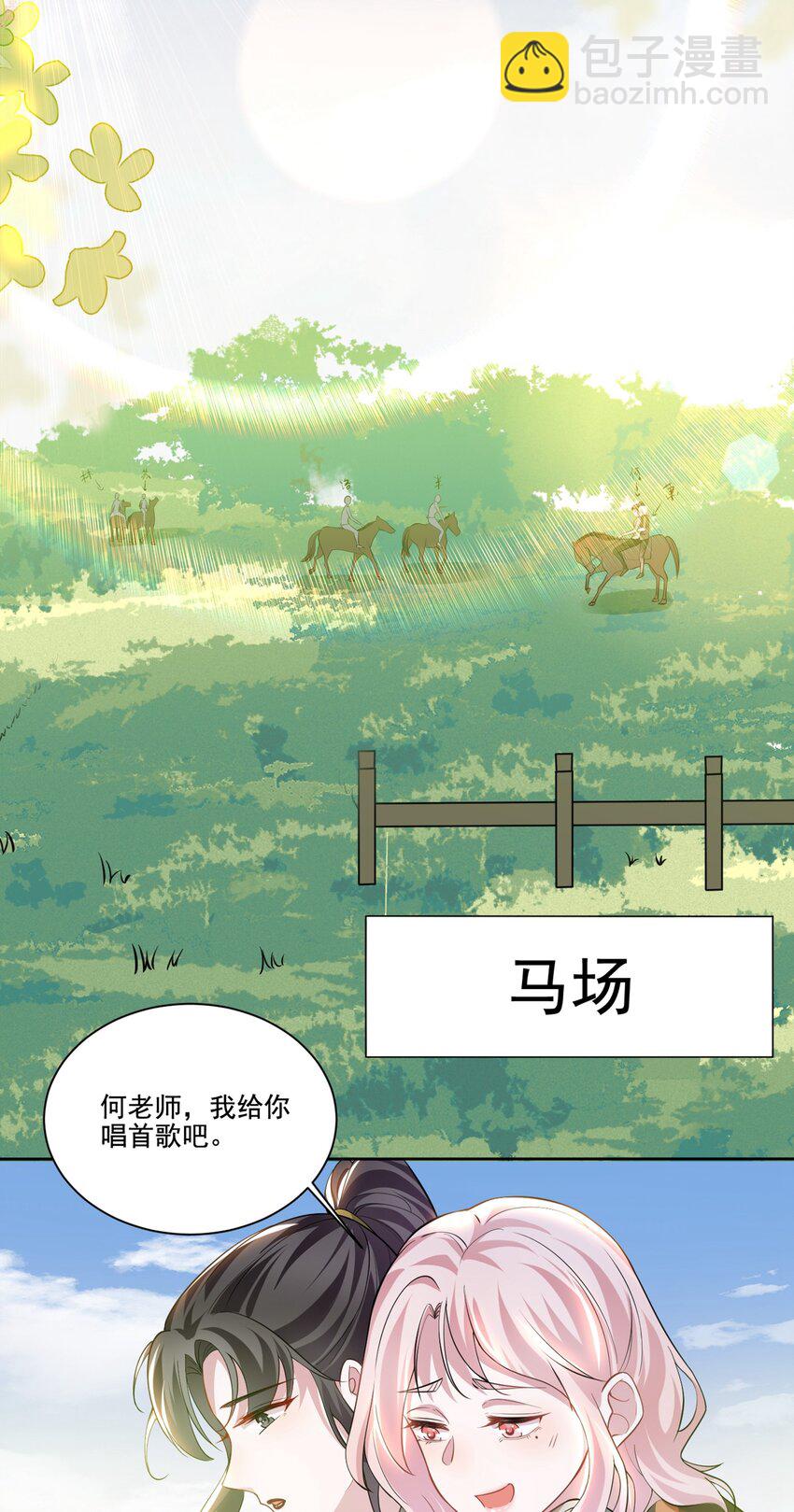 032 我可以给你唱首歌吗？-第32话