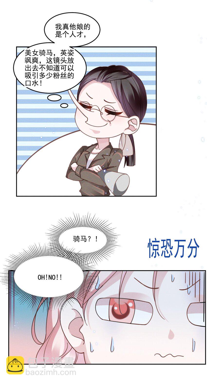 032 我可以给你唱首歌吗？-第32话