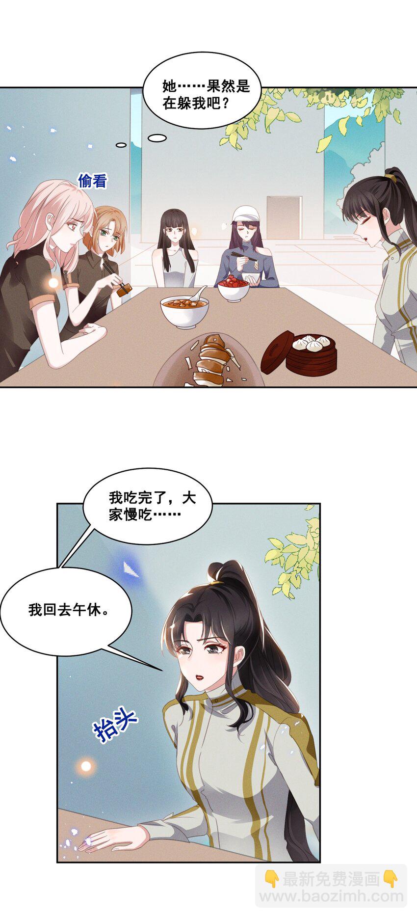 034 大型社死现场-第34话