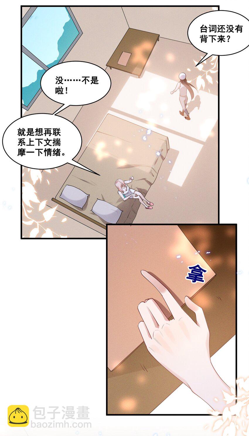 034 大型社死现场-第34话