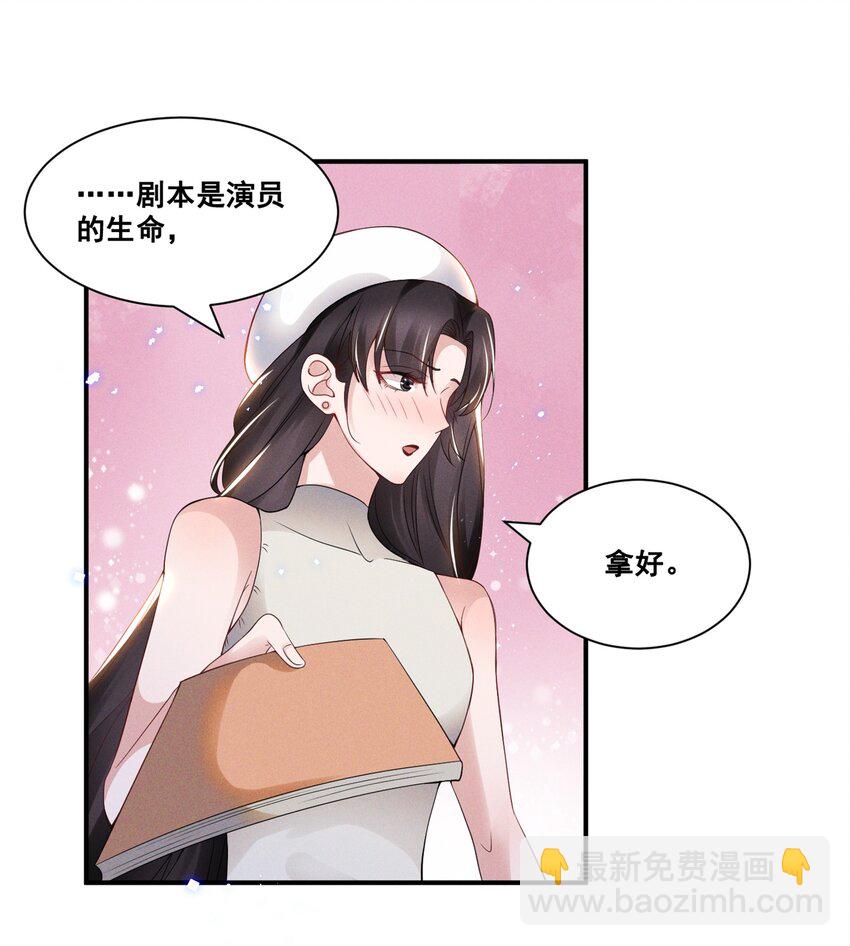 034 大型社死现场-第34话