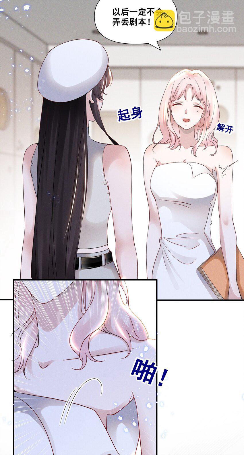 034 大型社死现场-第34话