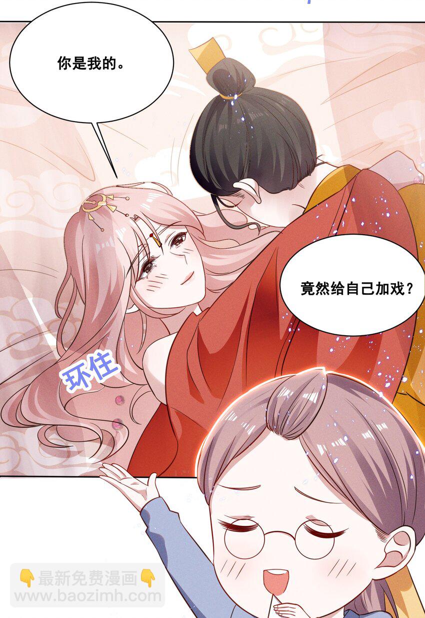 036 今天的元宝&hellip;&hellip;有点奇怪。-第36话