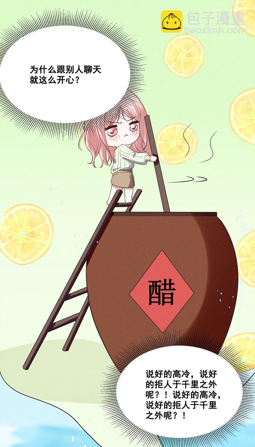 036 今天的元宝&hellip;&hellip;有点奇怪。-第36话