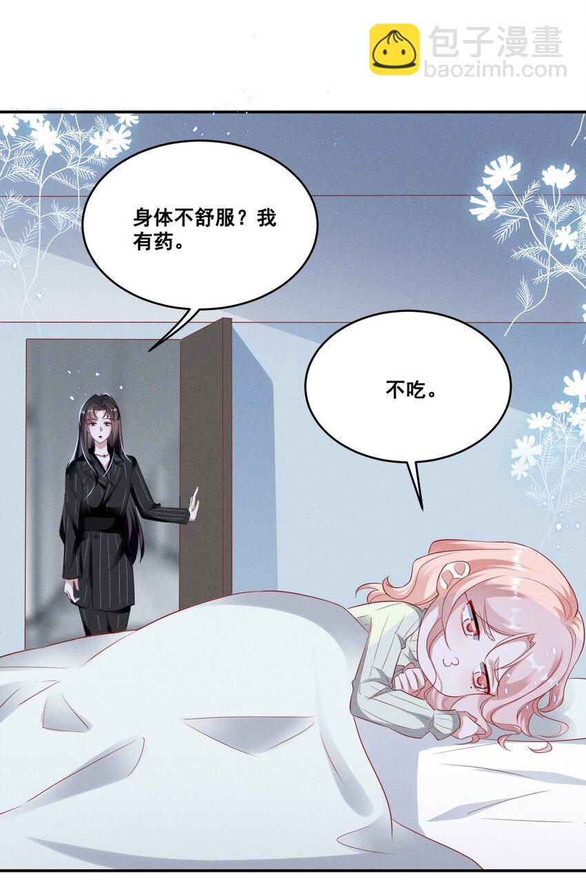 036 今天的元宝&hellip;&hellip;有点奇怪。-第36话