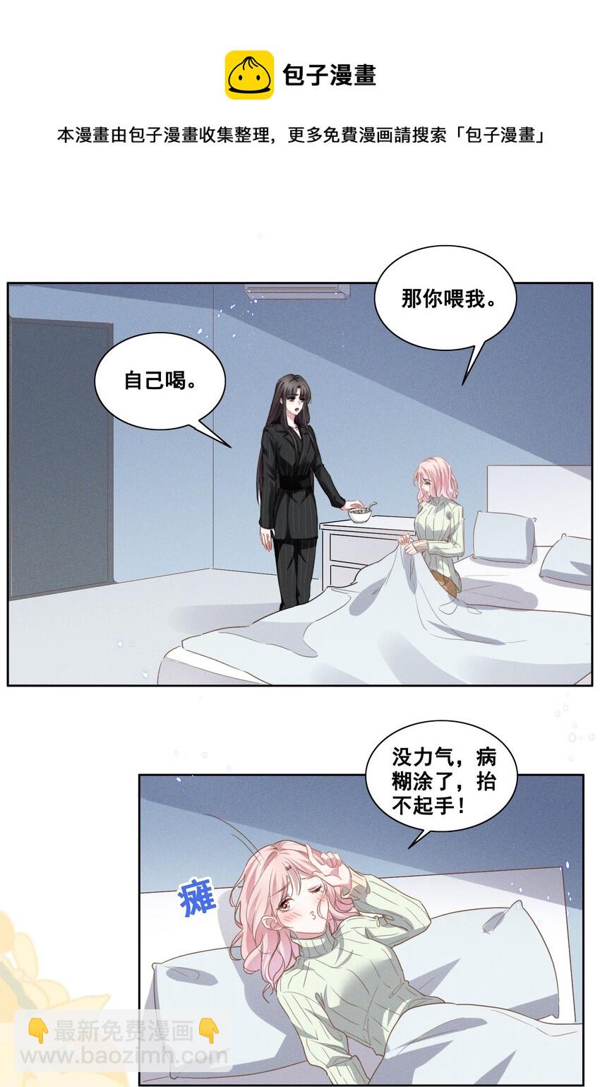 036 今天的元宝&hellip;&hellip;有点奇怪。-第36话