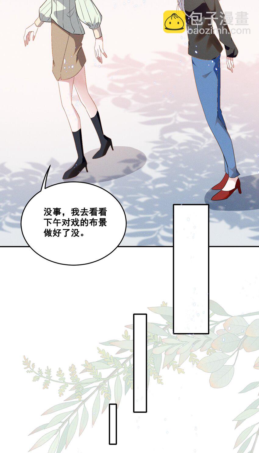 036 今天的元宝&hellip;&hellip;有点奇怪。-第36话