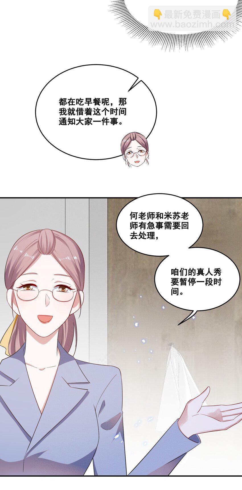 038 何老师怎么了&hellip;&hellip;-第38话
