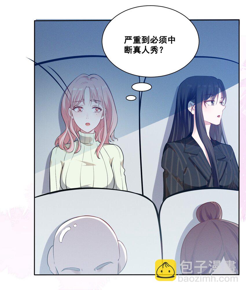 038 何老师怎么了&hellip;&hellip;-第38话