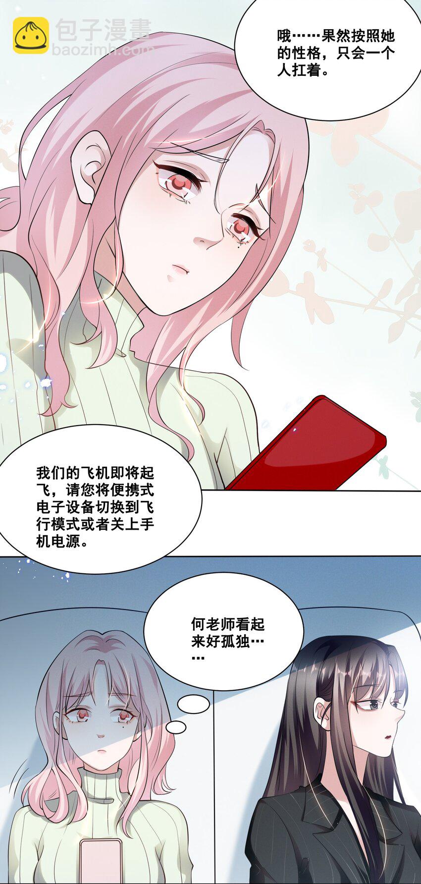 038 何老师怎么了&hellip;&hellip;-第38话