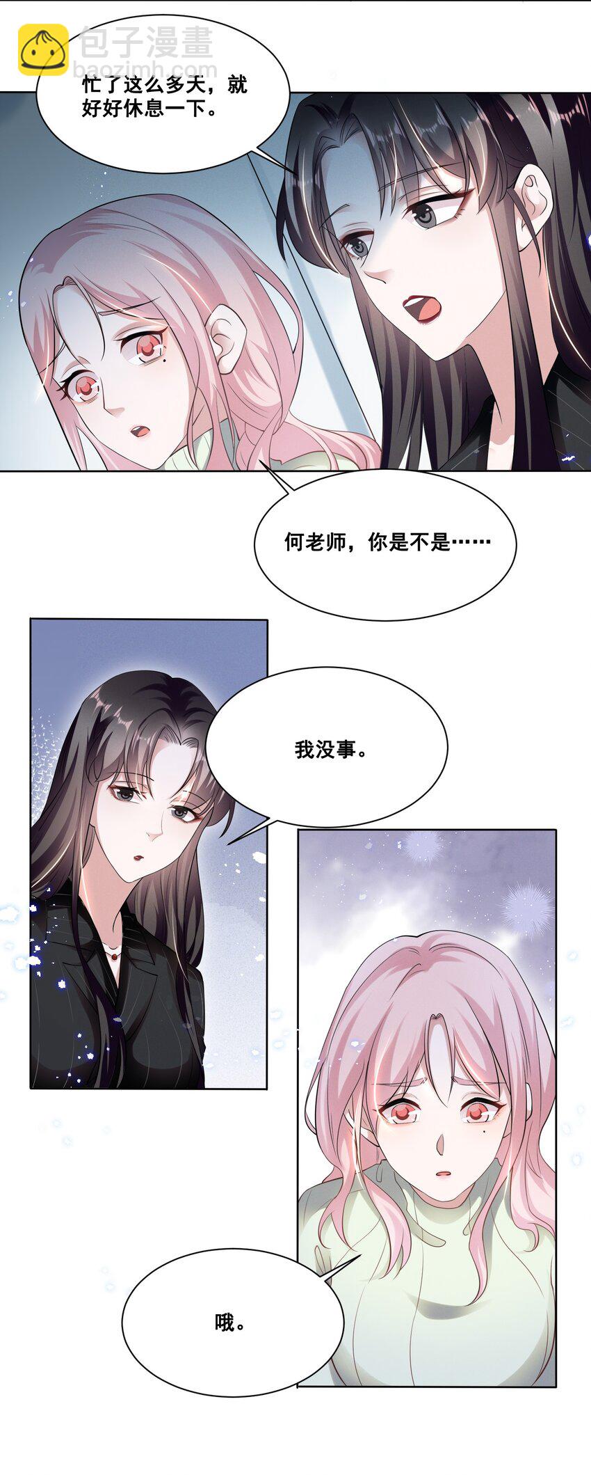 038 何老师怎么了&hellip;&hellip;-第38话