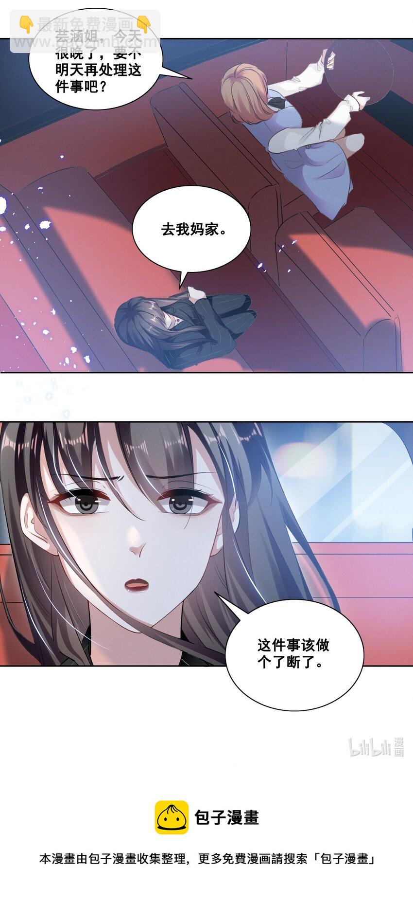 038 何老师怎么了&hellip;&hellip;-第38话