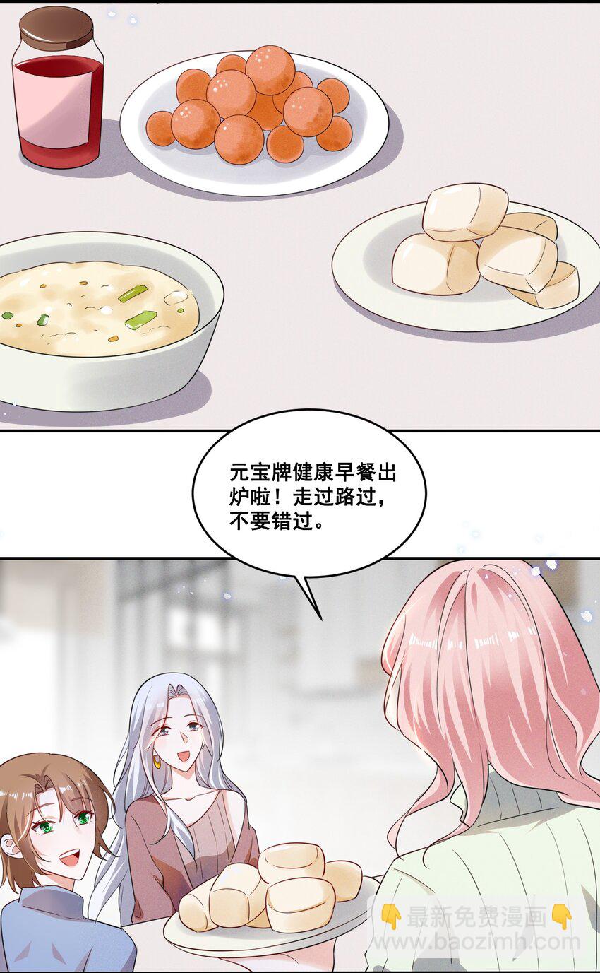 038 何老师怎么了&hellip;&hellip;-第38话