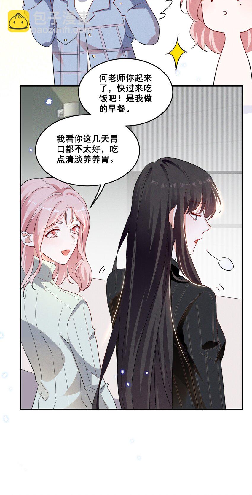038 何老师怎么了&hellip;&hellip;-第38话