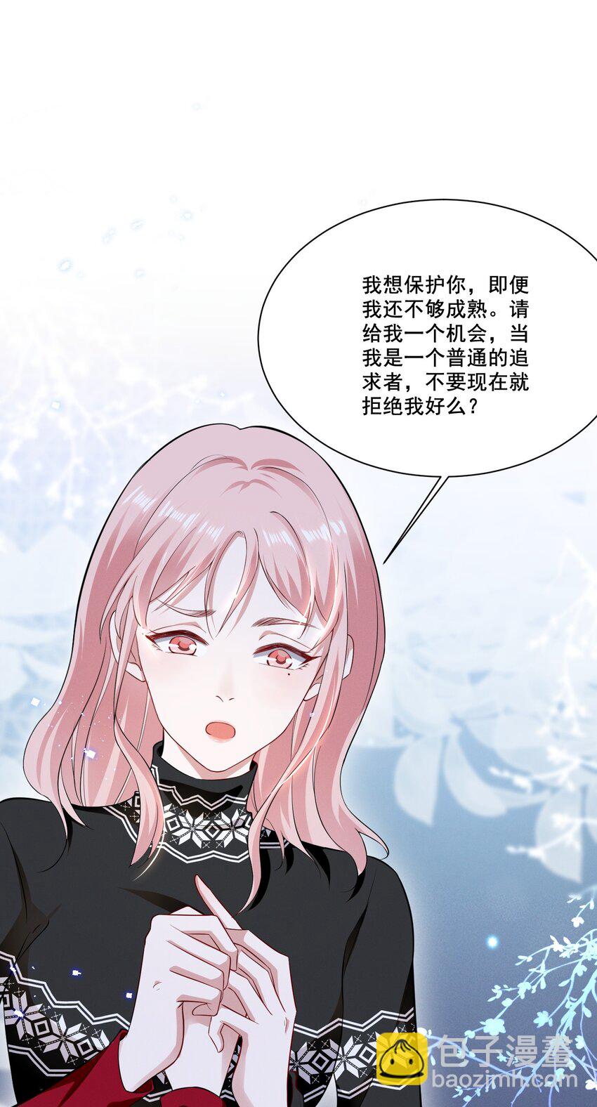 040 你是要拒绝我吗？-第40话