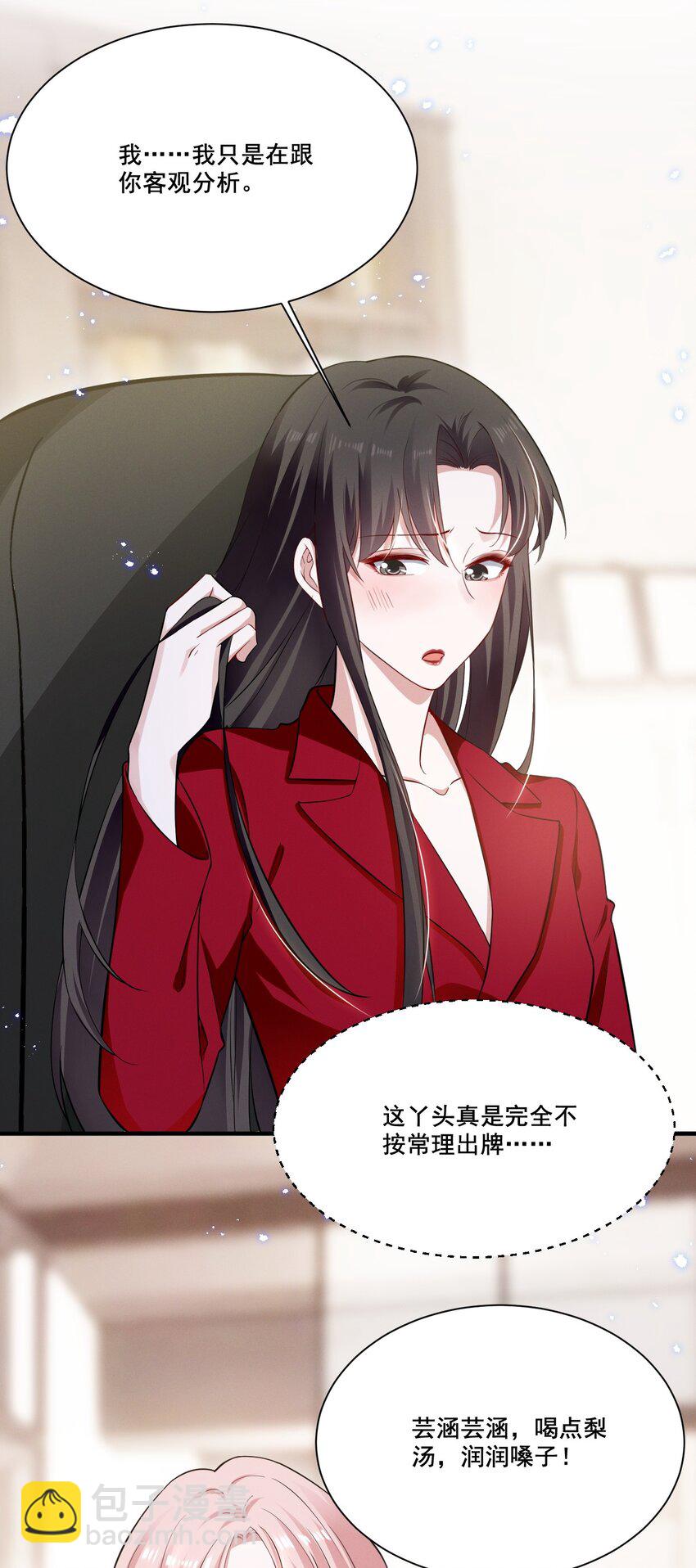 040 你是要拒绝我吗？-第40话