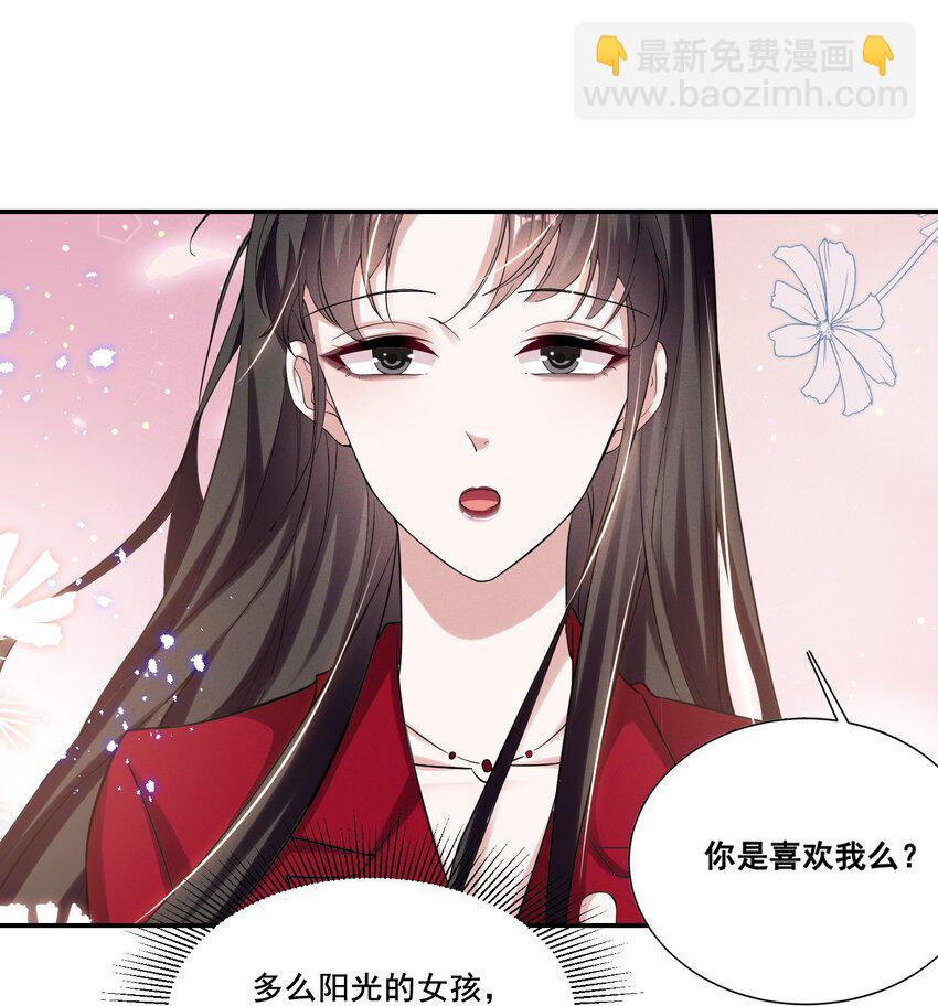 040 你是要拒绝我吗？-第40话