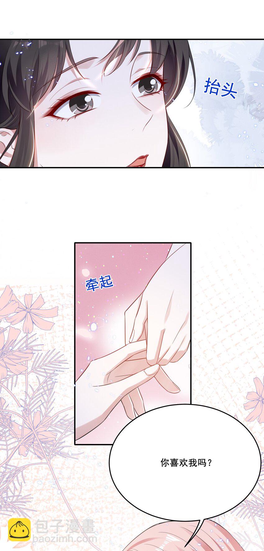 040 你是要拒绝我吗？-第40话