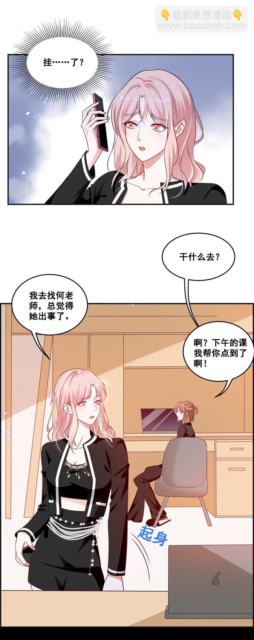 042 为什么要这时候过来&hellip;&hellip;-第42话