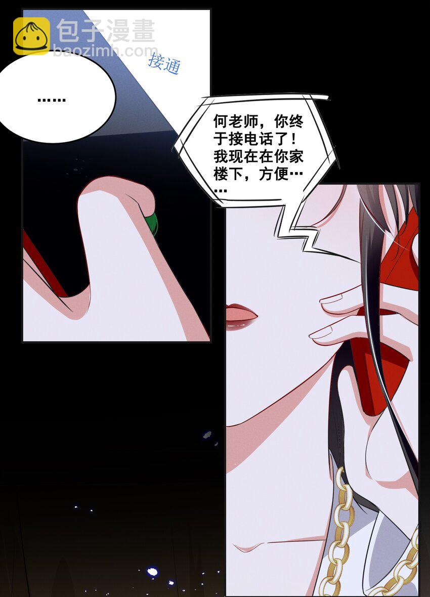 042 为什么要这时候过来&hellip;&hellip;-第42话