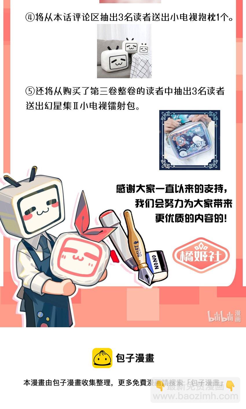 042 为什么要这时候过来&hellip;&hellip;-第42话