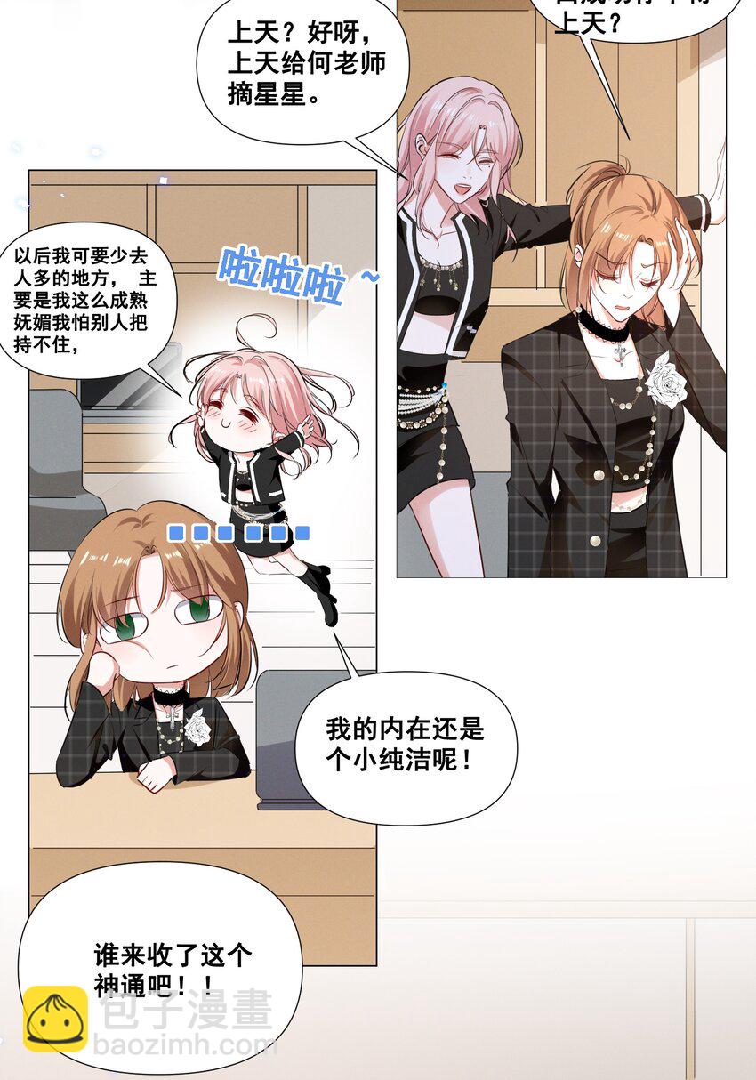 042 为什么要这时候过来&hellip;&hellip;-第42话
