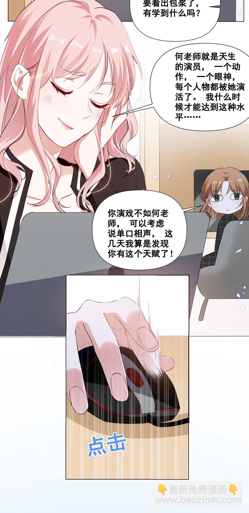 042 为什么要这时候过来&hellip;&hellip;-第42话