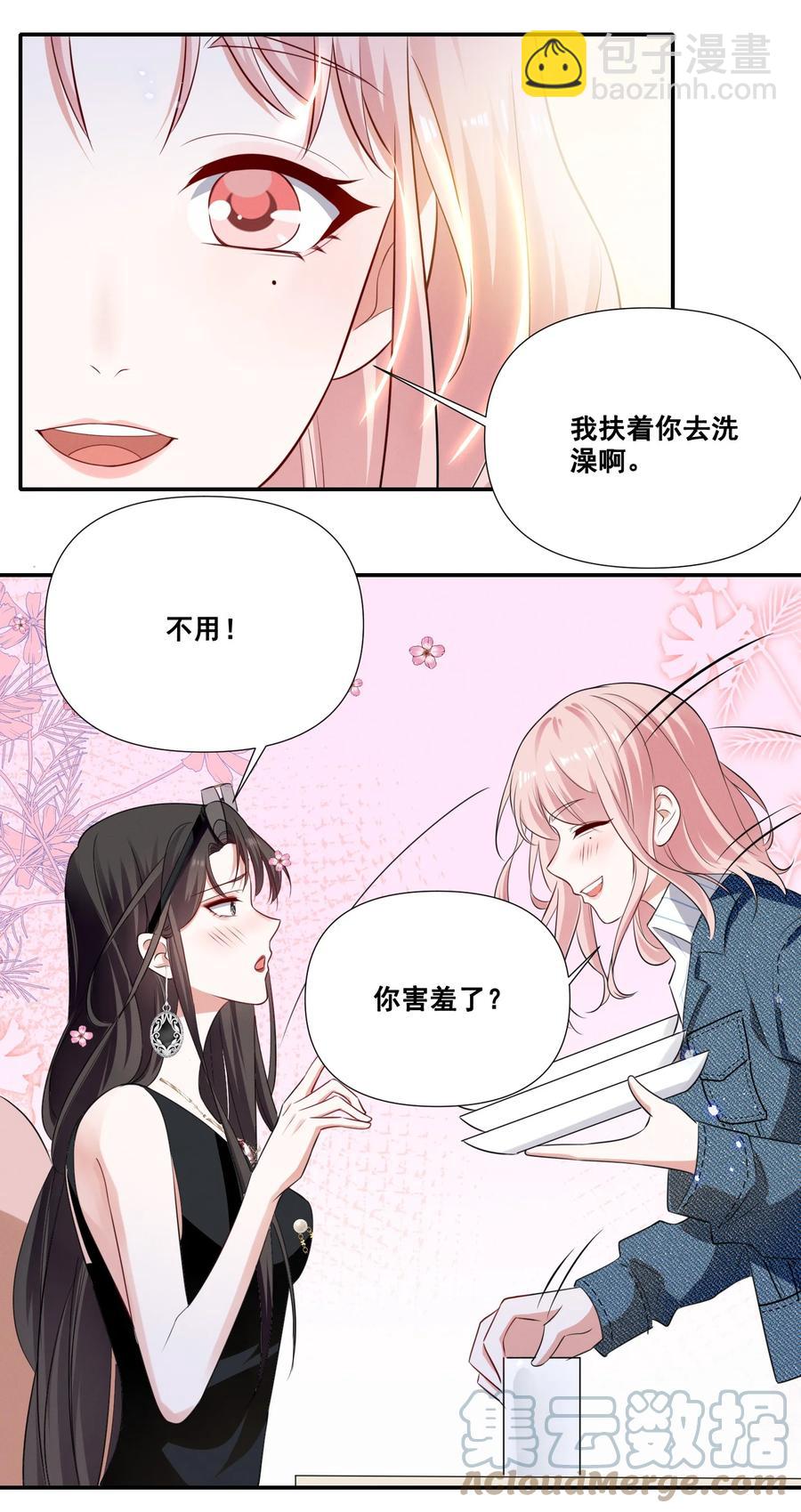 044 我一点都不酸-第44话