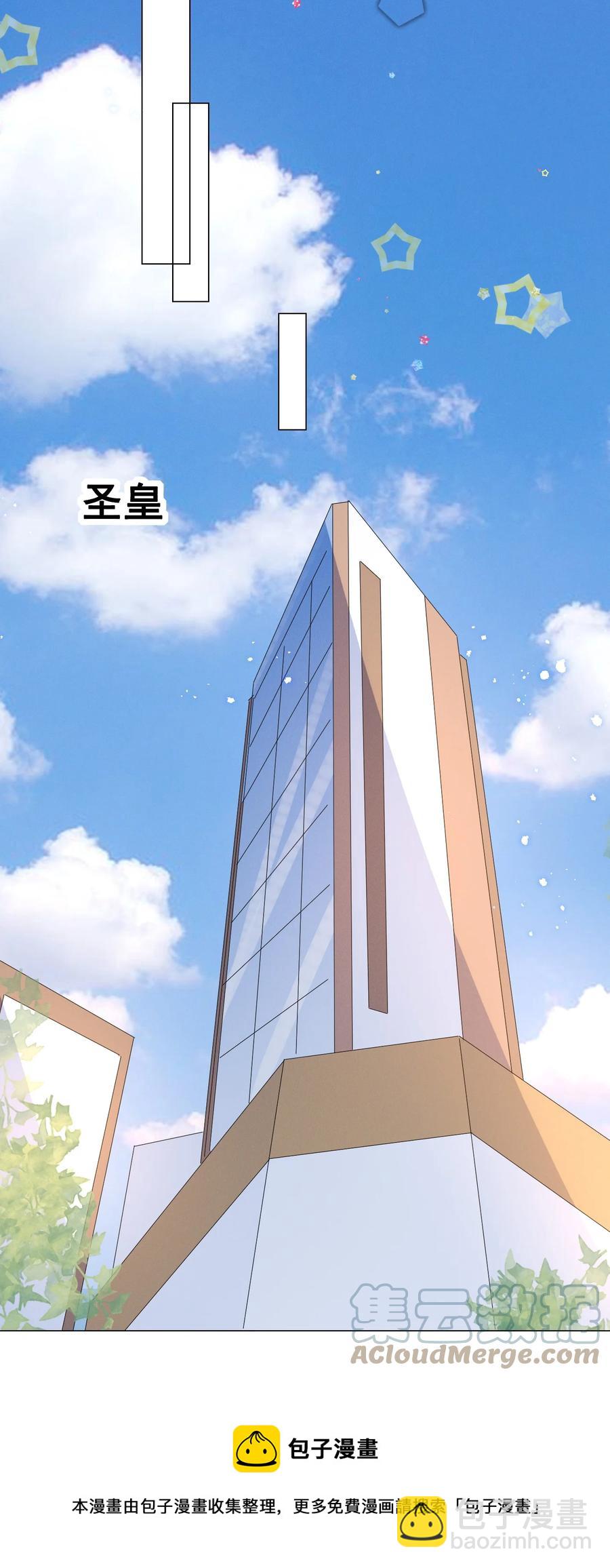 044 我一点都不酸-第44话