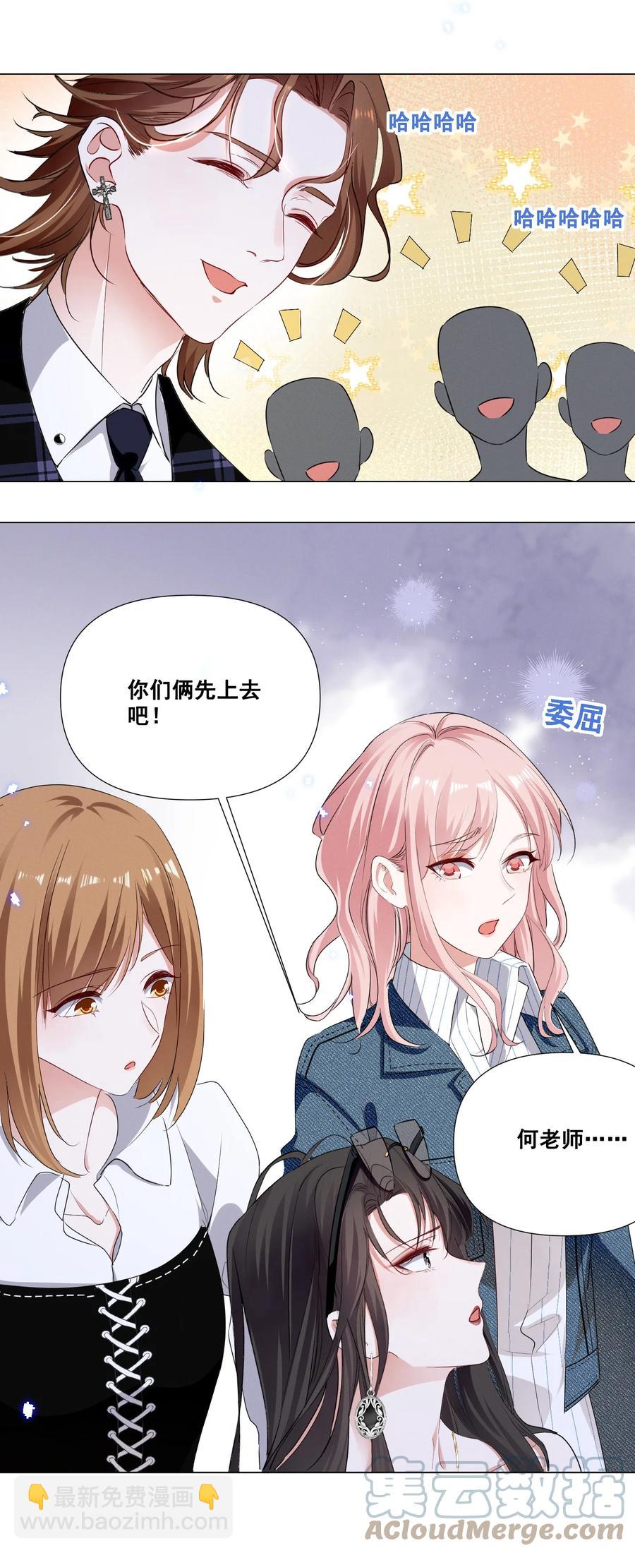 044 我一点都不酸-第44话