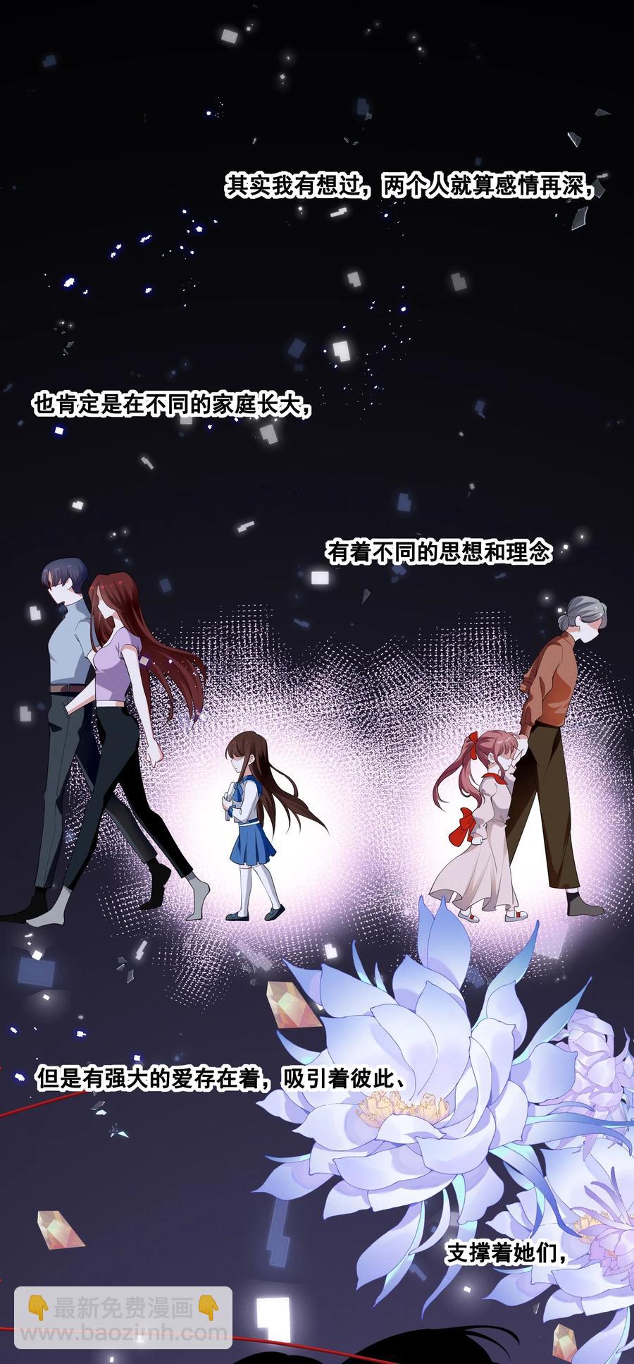 044 我一点都不酸-第44话