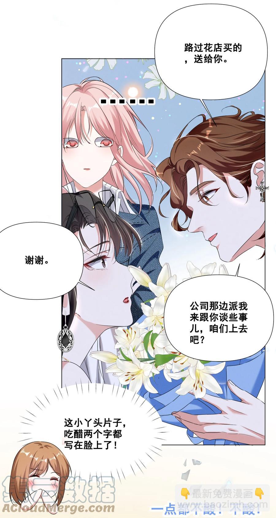 044 我一点都不酸-第44话