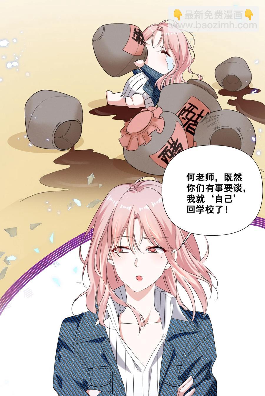 044 我一点都不酸-第44话