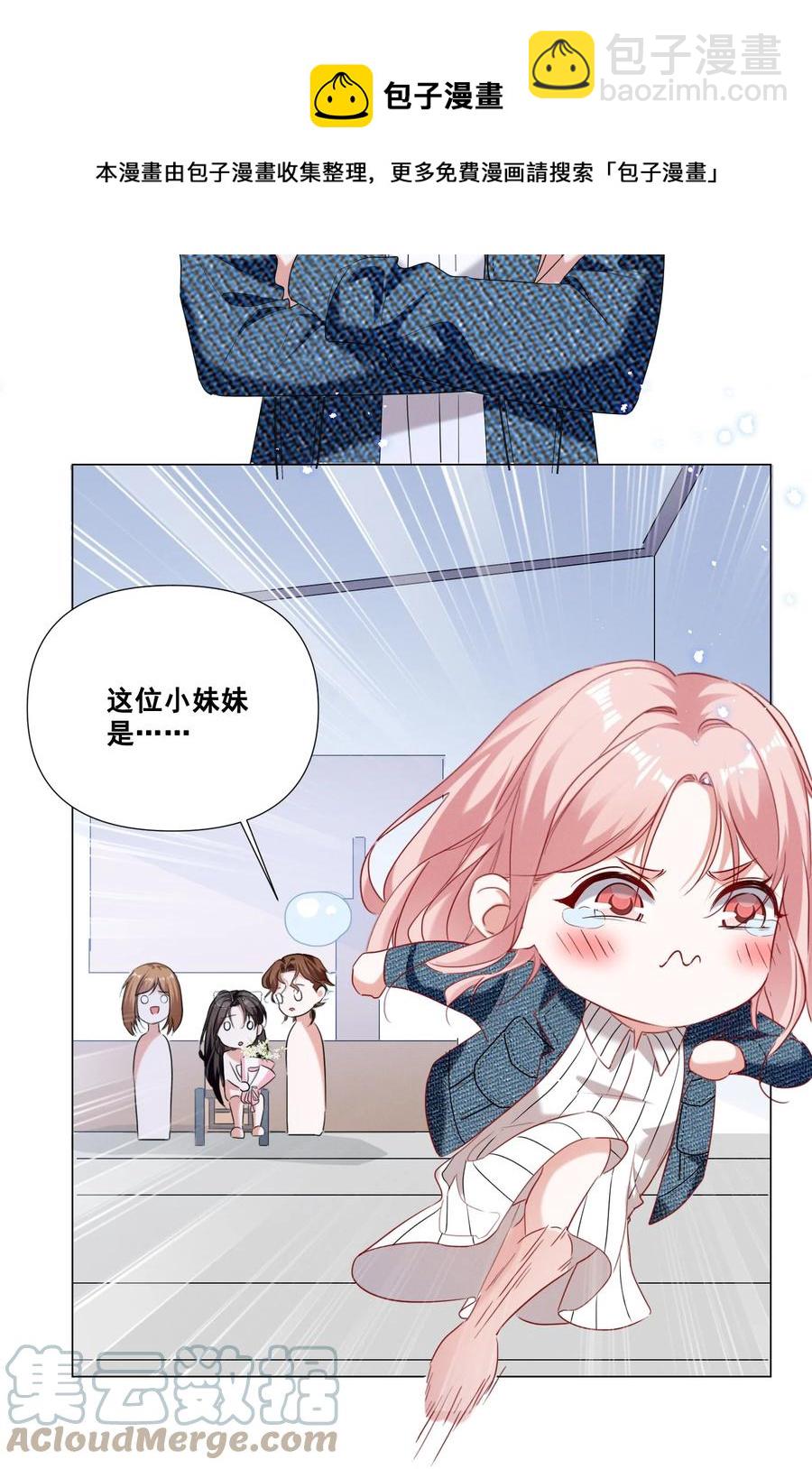 044 我一点都不酸-第44话