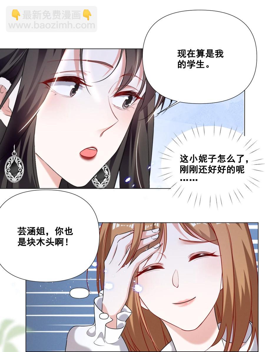 044 我一点都不酸-第44话