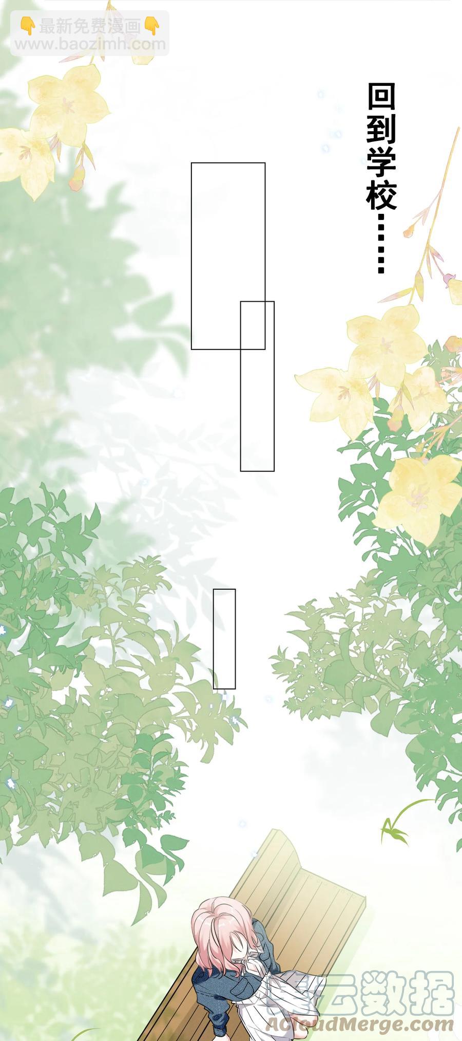 044 我一点都不酸-第44话