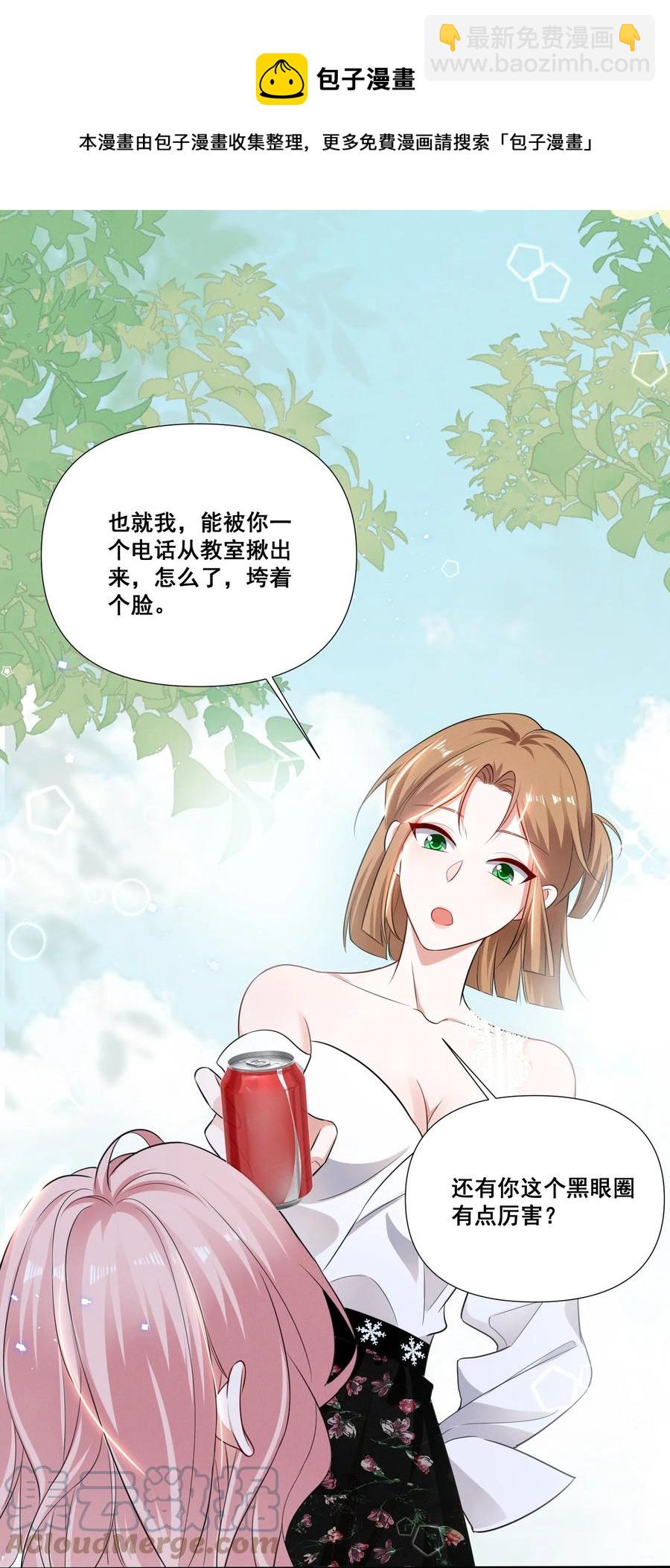 044 我一点都不酸-第44话