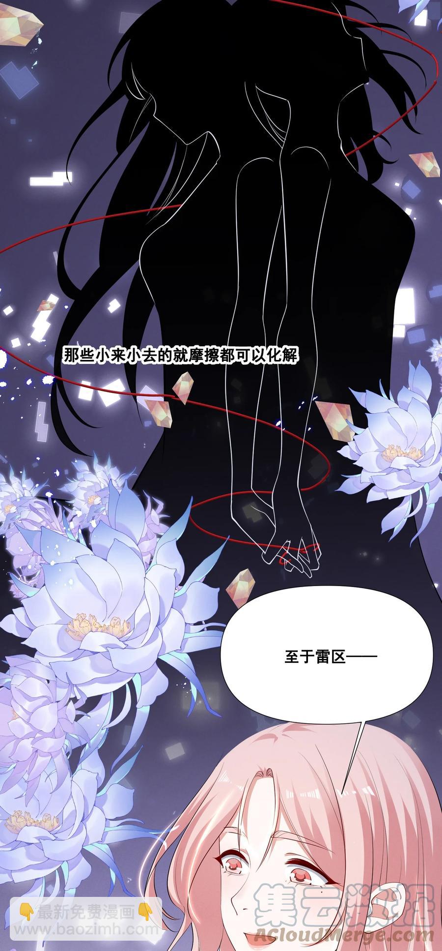 044 我一点都不酸-第44话