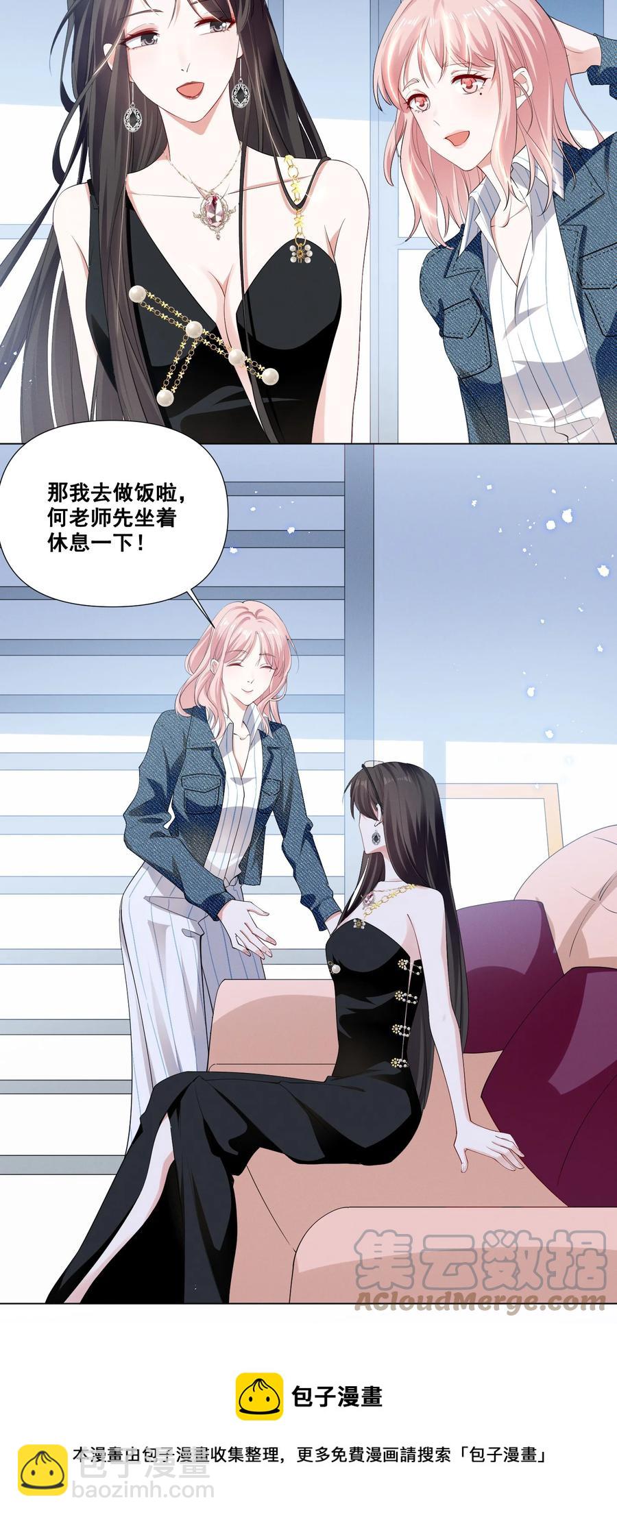 044 我一点都不酸-第44话
