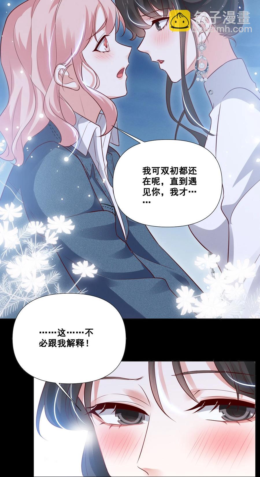 046 我想给你看看我的星星-第46话