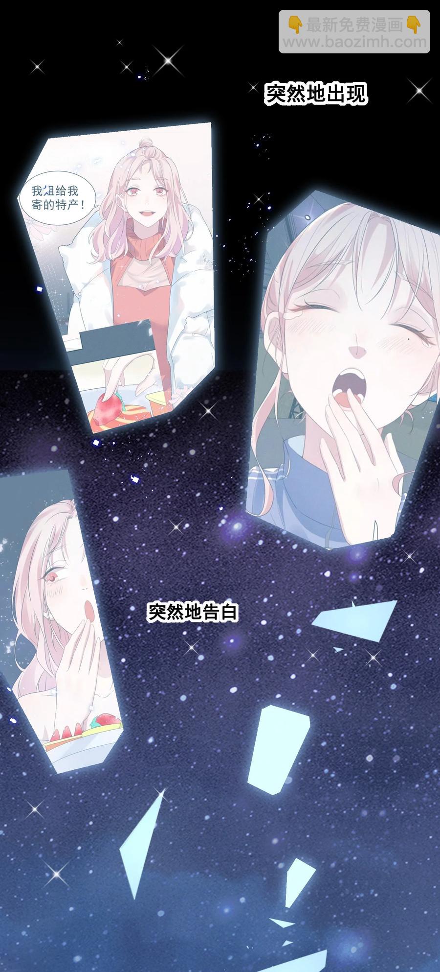 046 我想给你看看我的星星-第46话