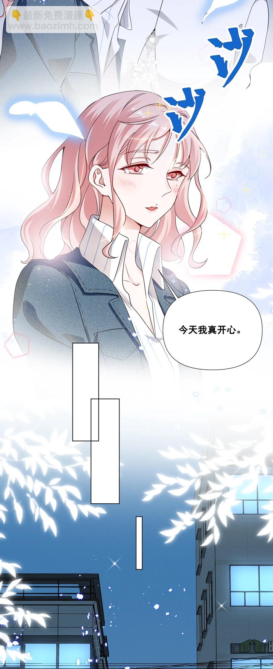 046 我想给你看看我的星星-第46话