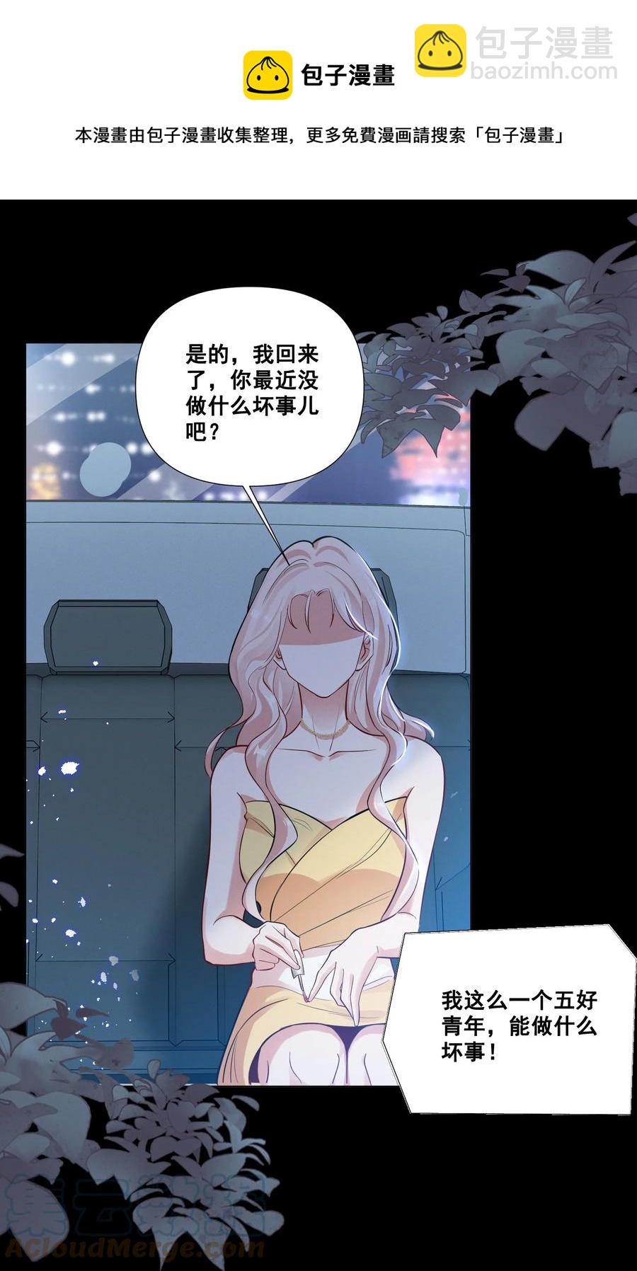 046 我想给你看看我的星星-第46话
